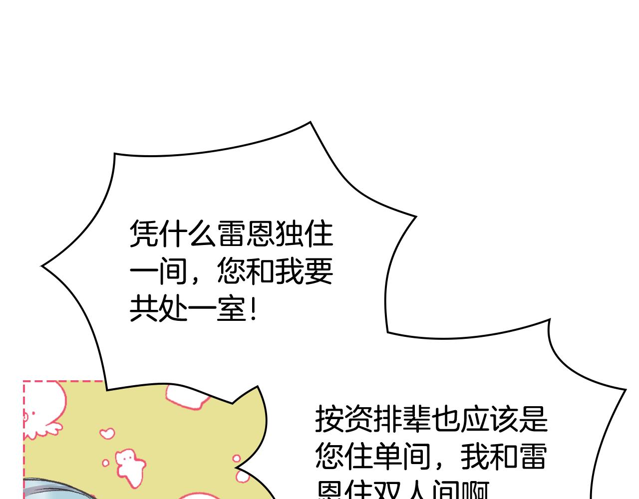 第57话 落脚休息88