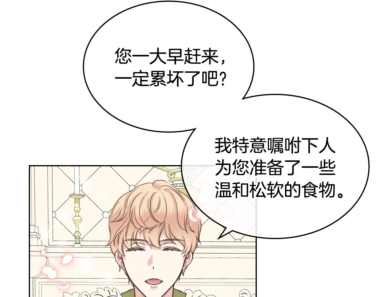 第50话 皇室战令86