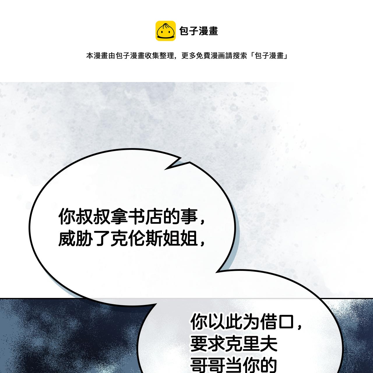 第46话 捉兔游戏56