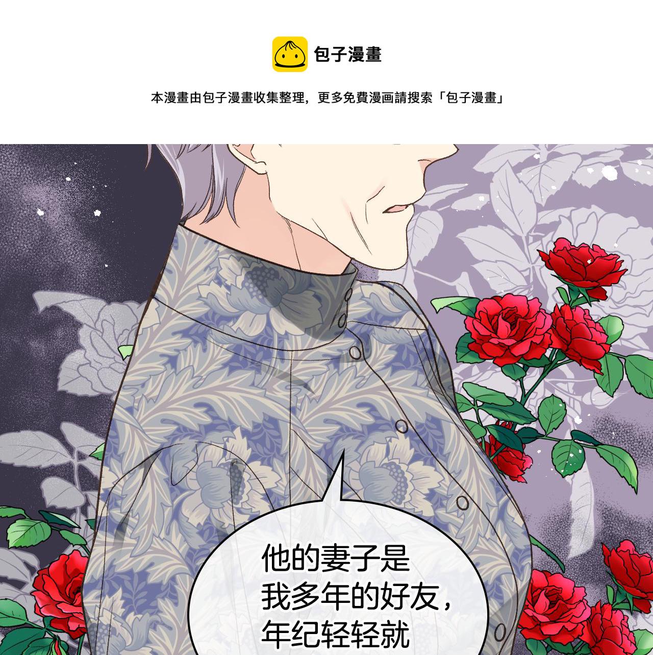 第34话 偶遇乞丐97