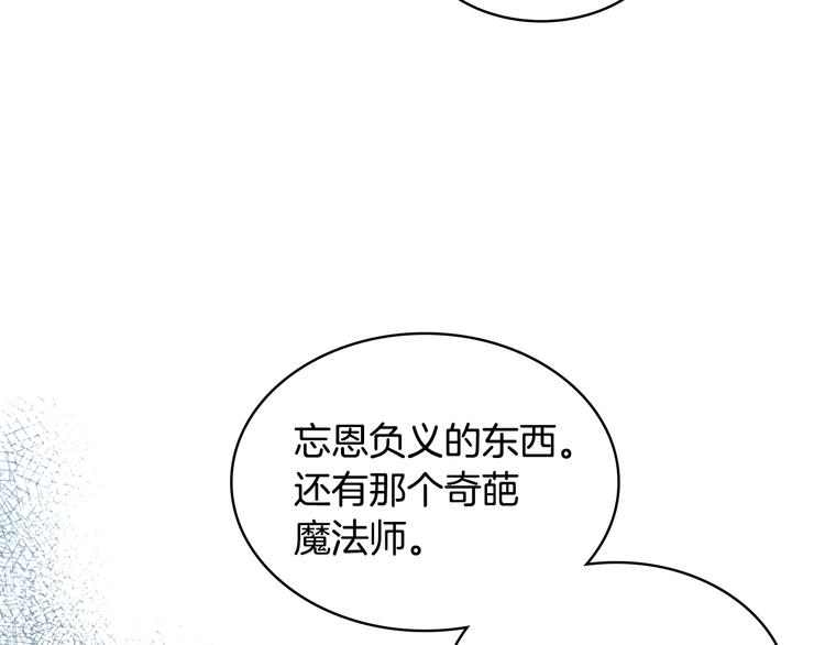 第13话 自作自受20