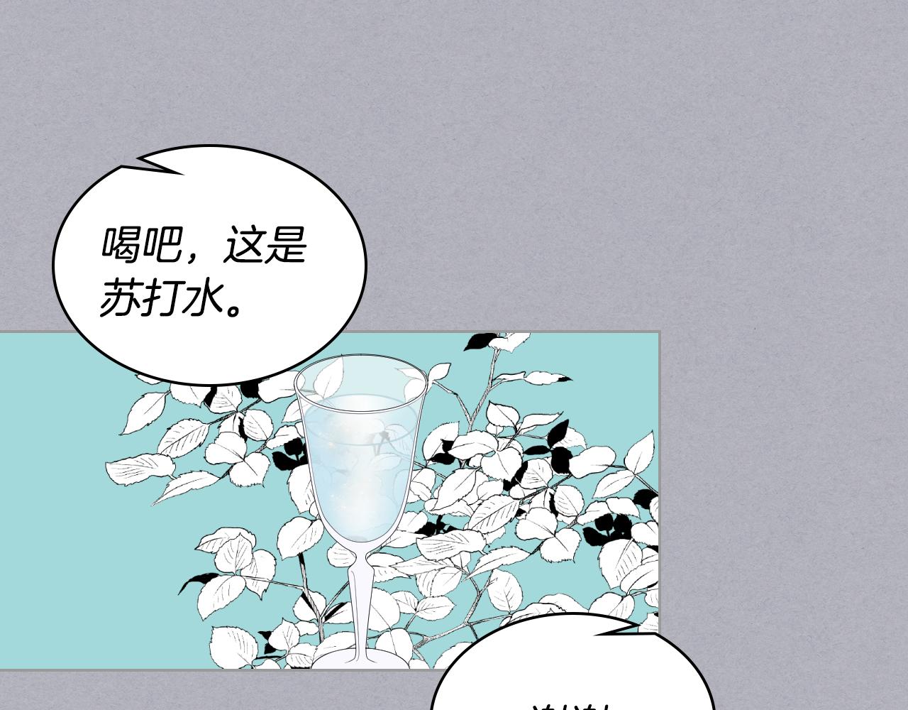 第17话 小姐的善意54