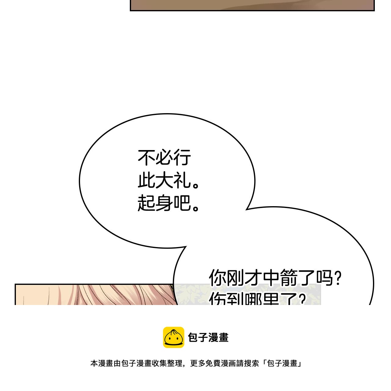 第48话 殊死搏斗100