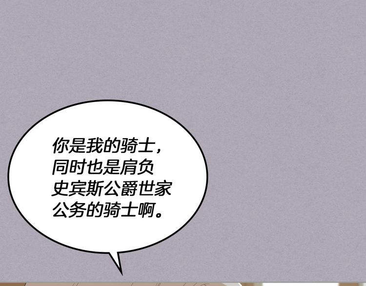 第3话 特殊待遇8