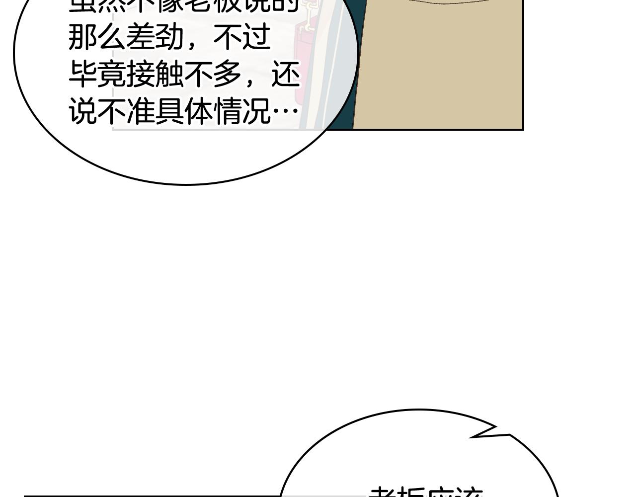 第36话 去药店114