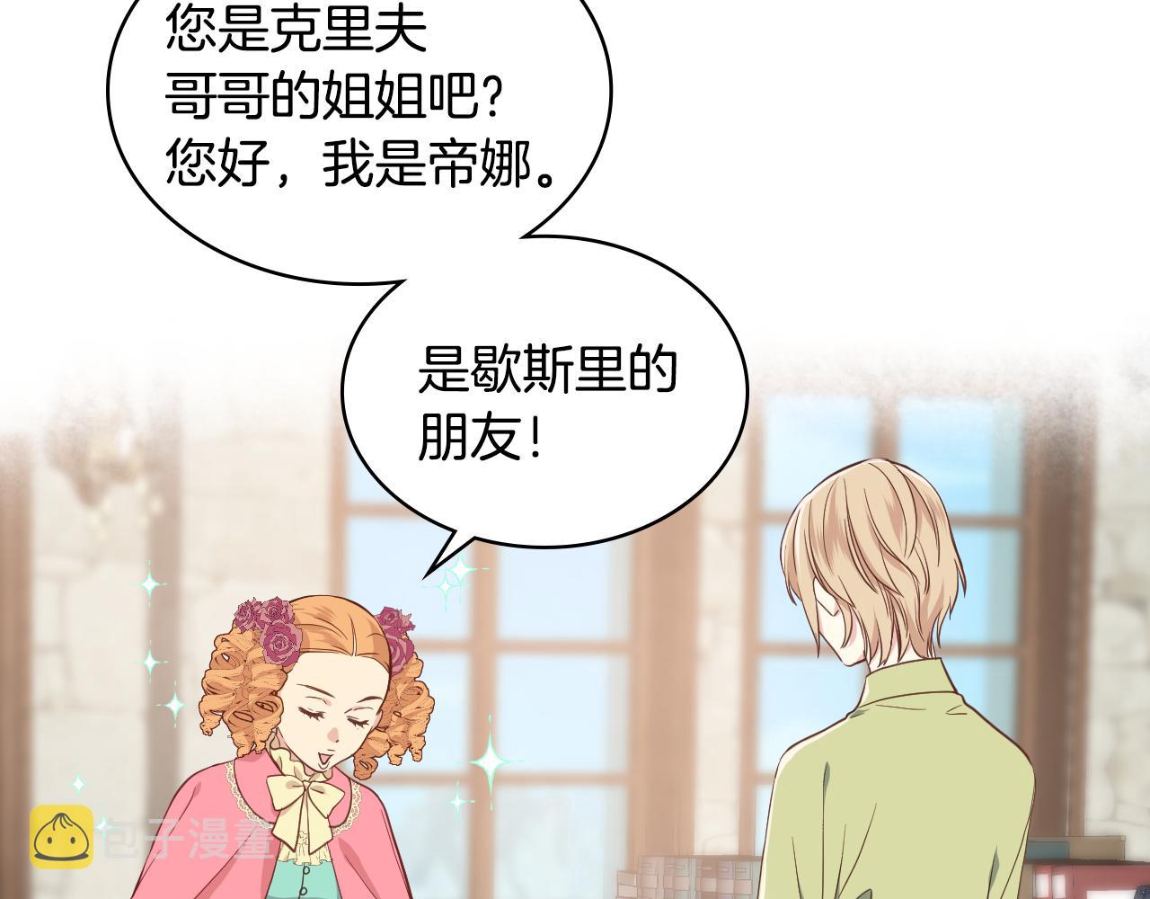 第18话 伯爵的提议16