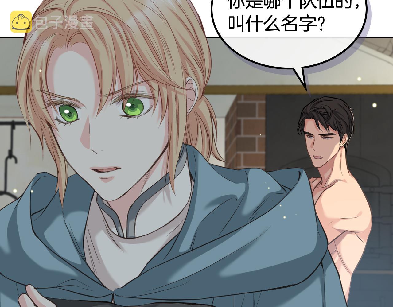 第58话 身份暴露7