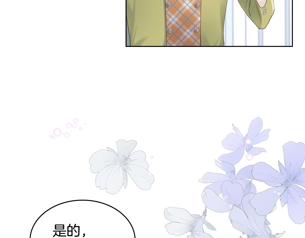 第70话 成爲继承者8