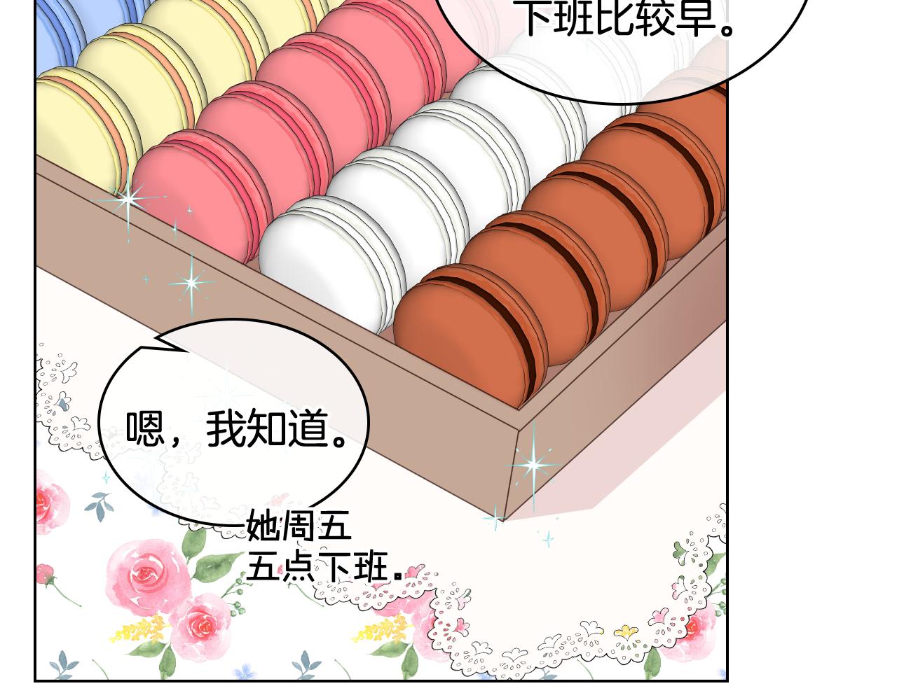 第35话 又一个夥计10