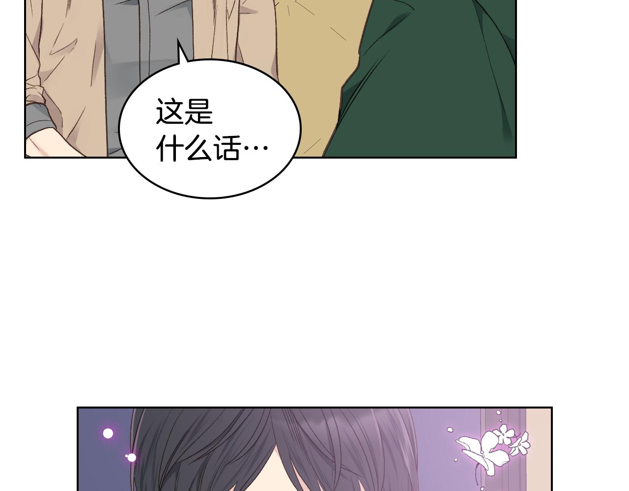第29话 圣主到访57