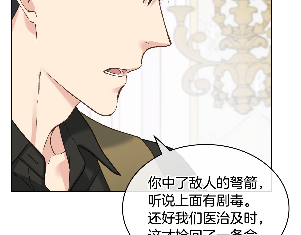 第49话 英雄救美35