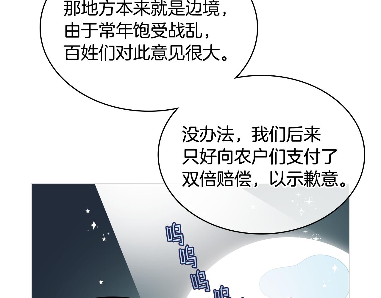 第38话 回忆过去96