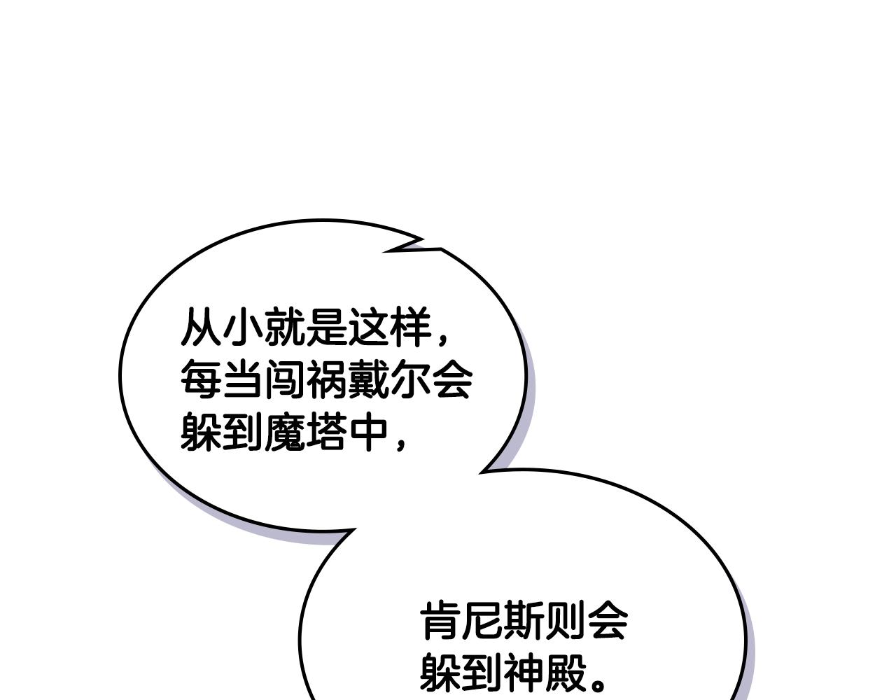 第32话 如此亲密73