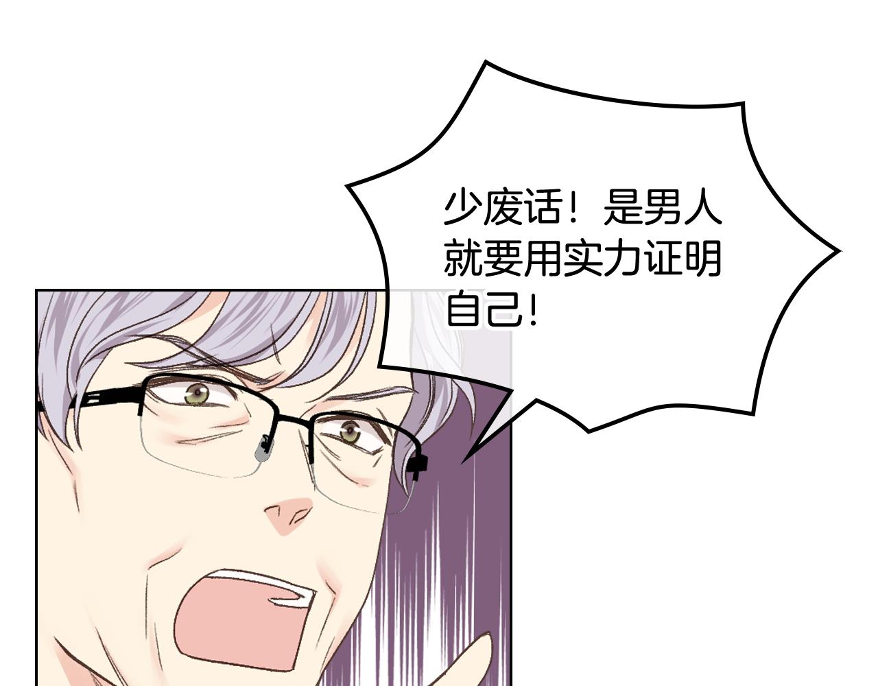 第35话 又一个夥计46