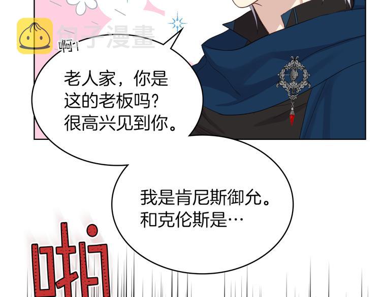 第12话 讨好弟弟29