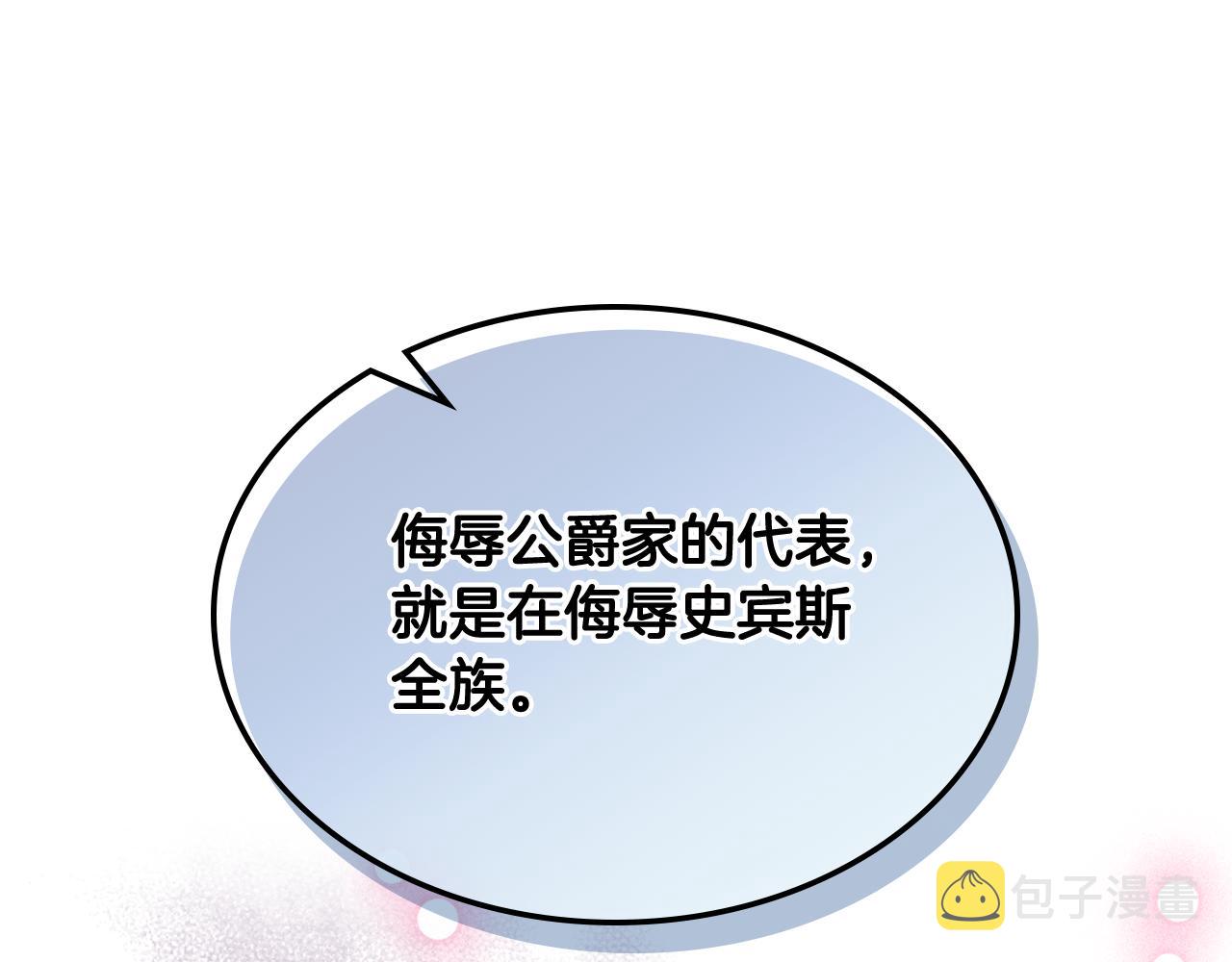 第74话 亮相社交圈70