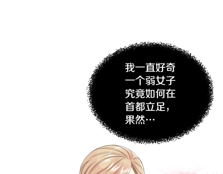 第23话 她来了78