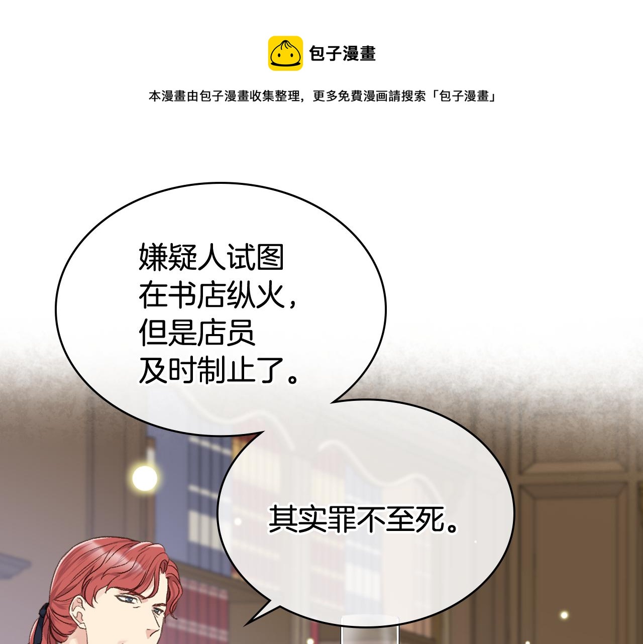 第29话 圣主到访4