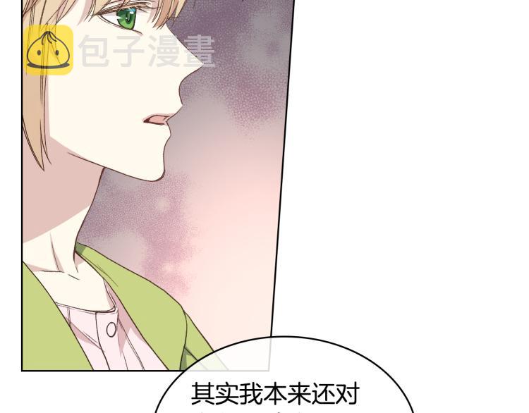 第22话 付费搭档14