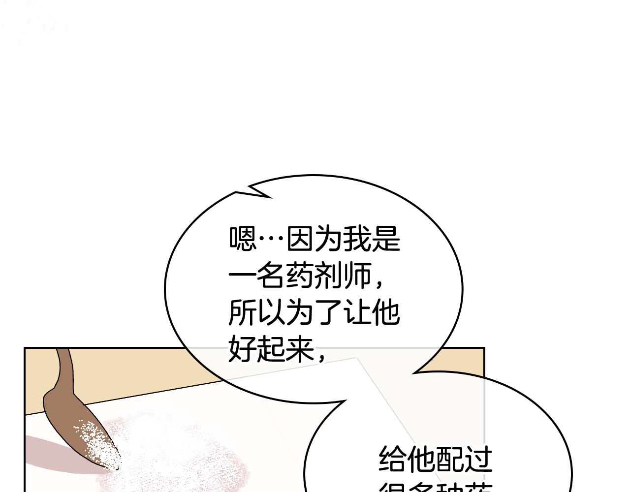 第36话 去药店86