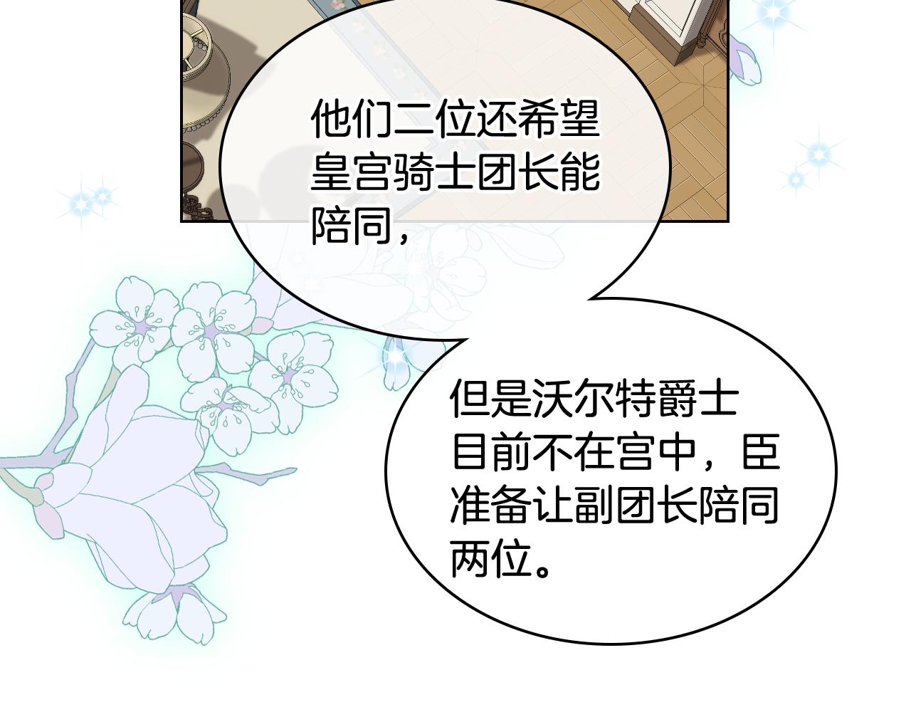 第18话 伯爵的提议115