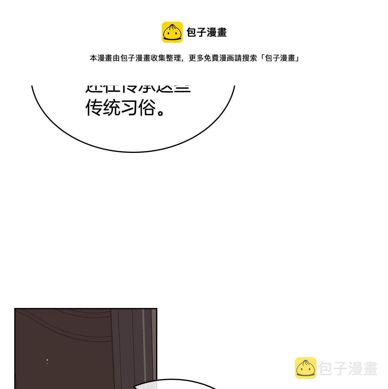 第49话 英雄救美112