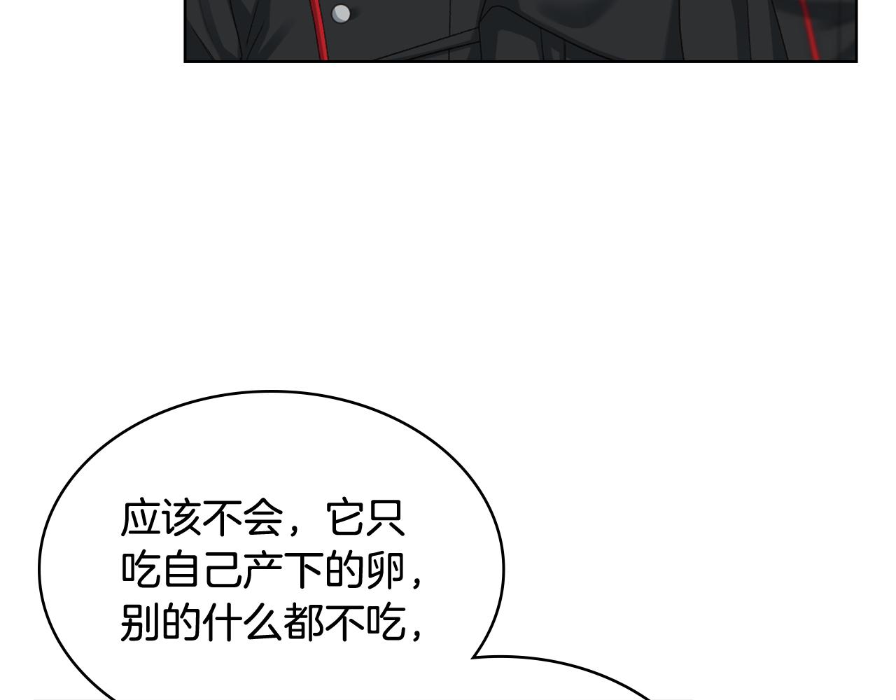 第66话 母体现身（1）11