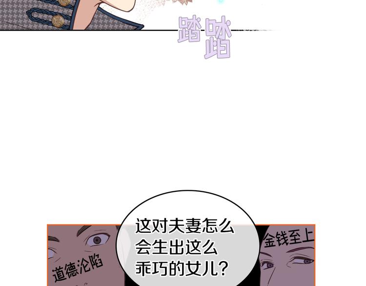 第16话 弟弟的搭档91