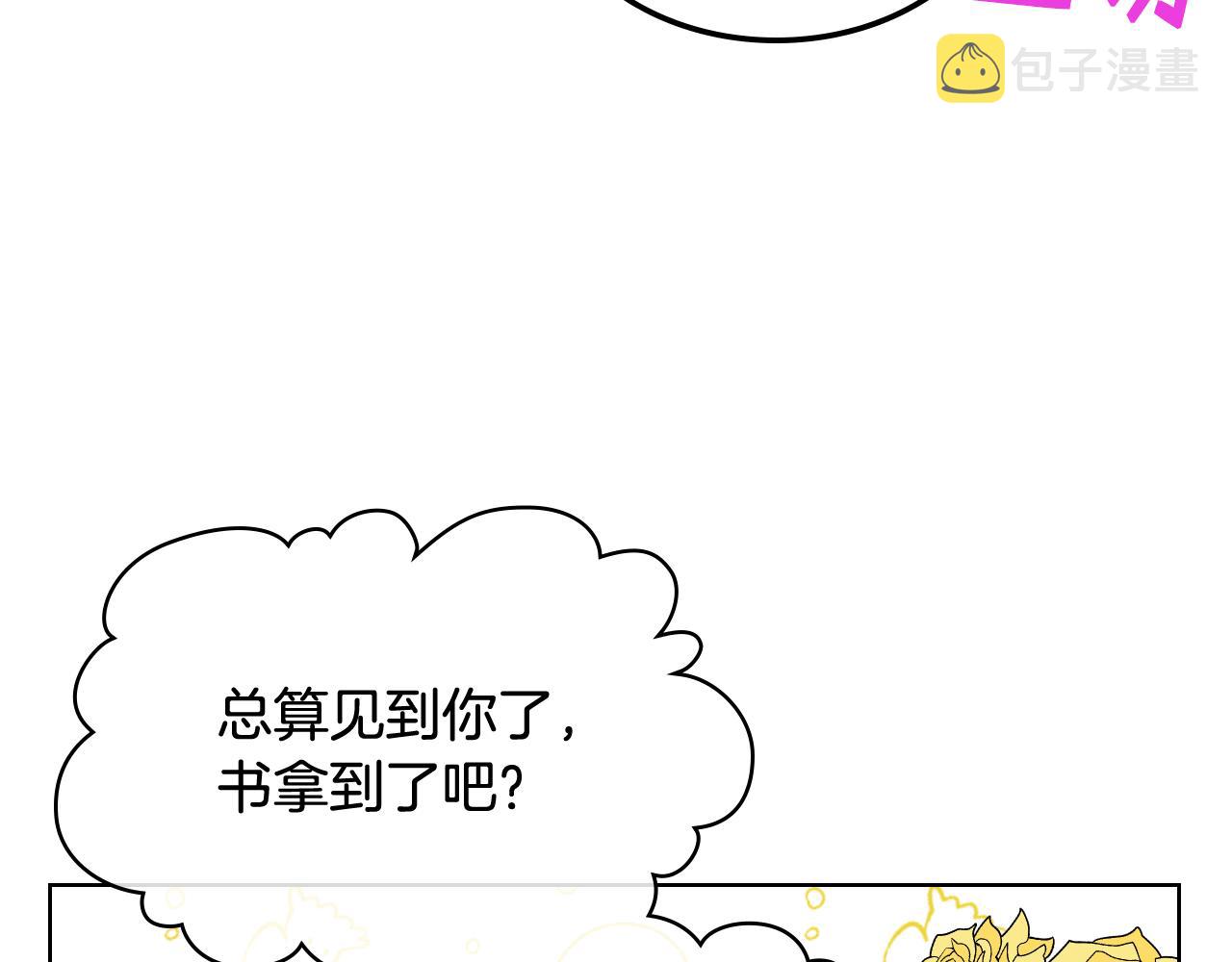 第50话 皇室战令73