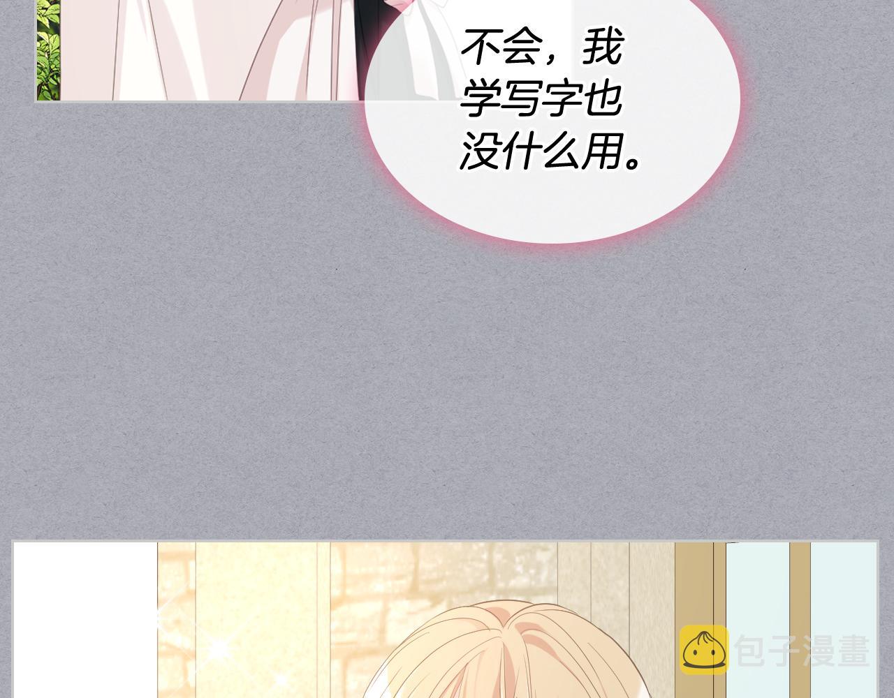 第70话 成爲继承者107