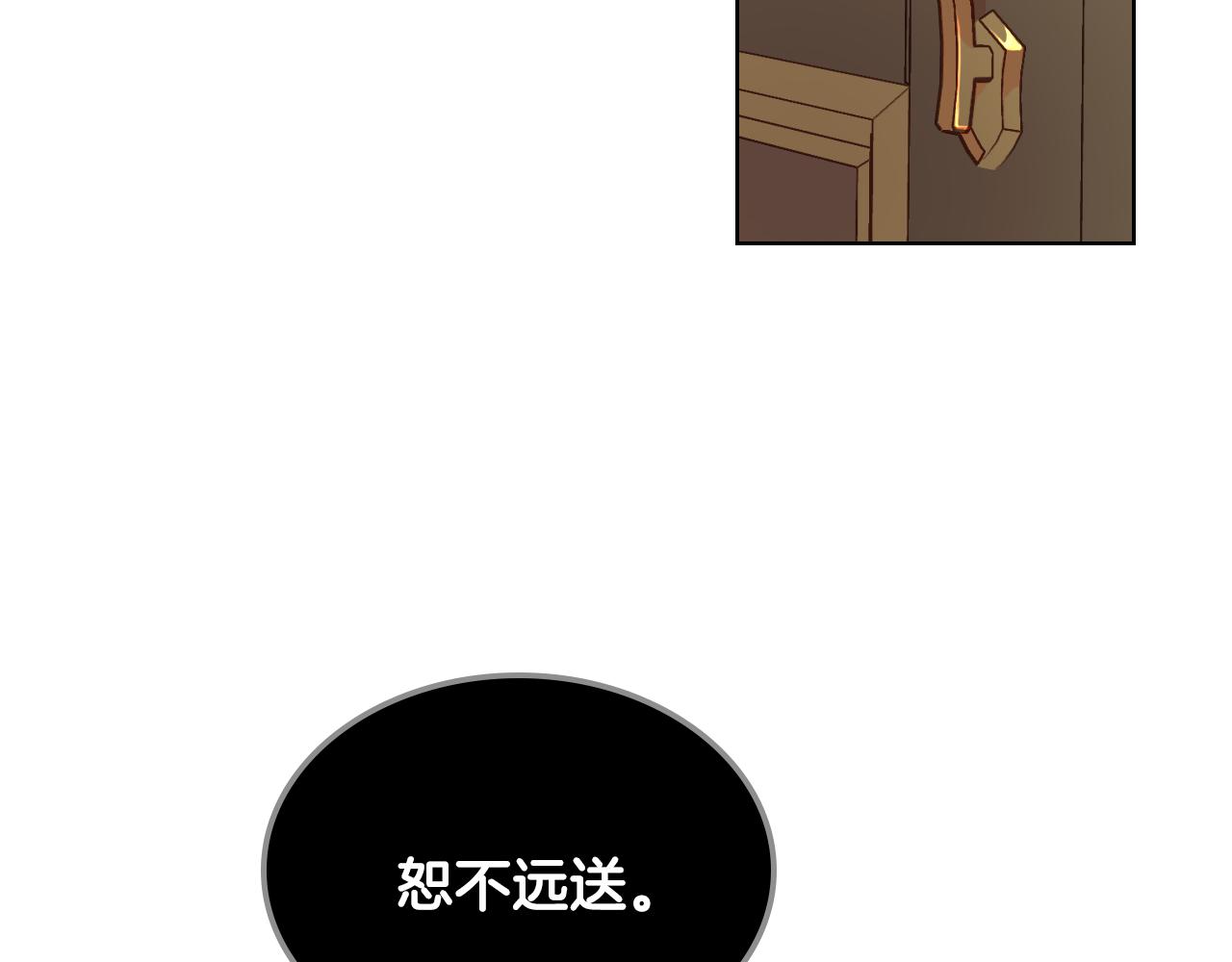 第18话 伯爵的提议55