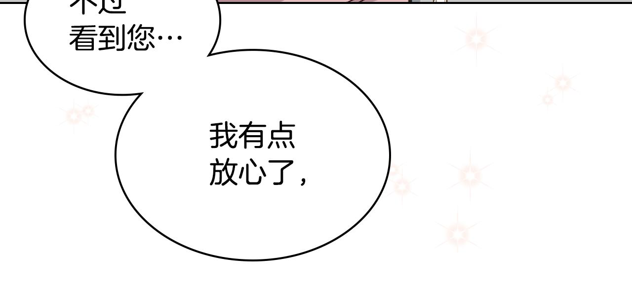 第53话 拜访公爵府99