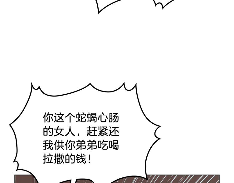 第10话 我来保护你20