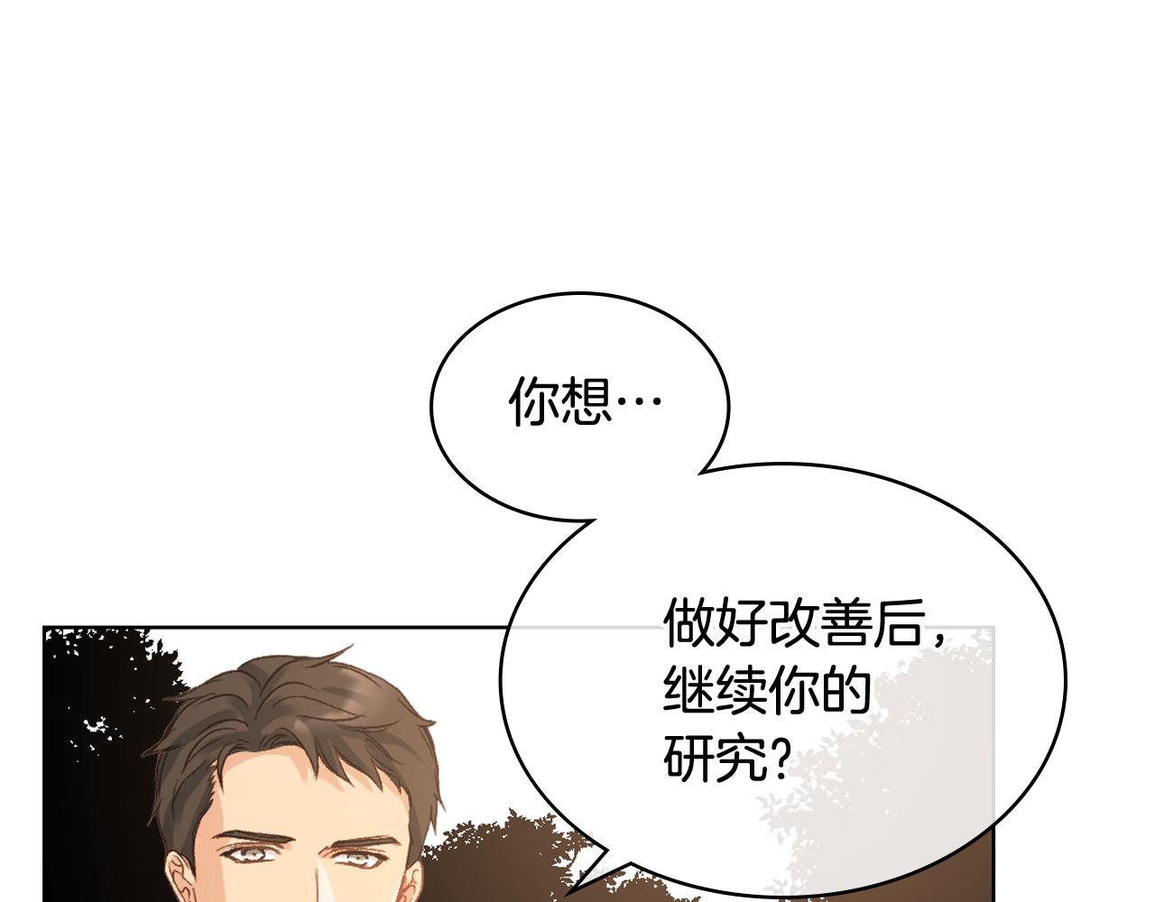 第65话 三个小可爱82