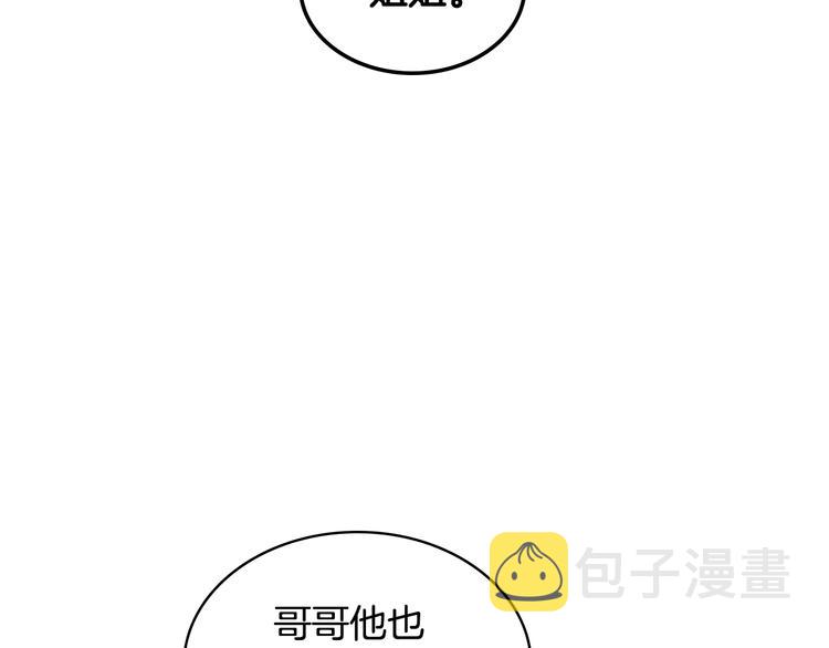 第16话 弟弟的搭档82