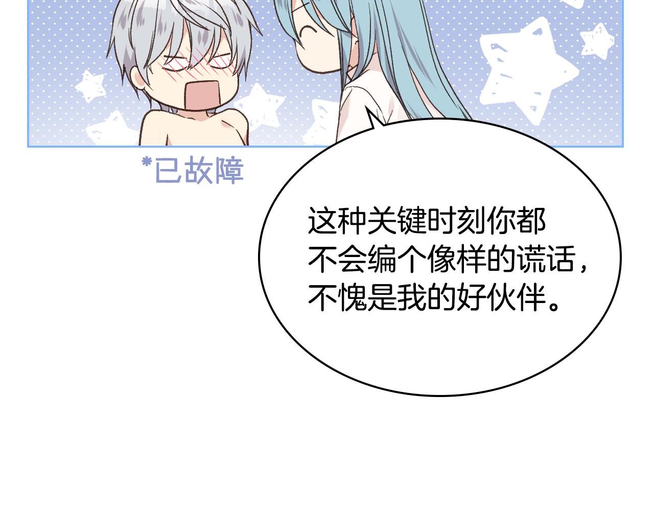 第31话 绑架108