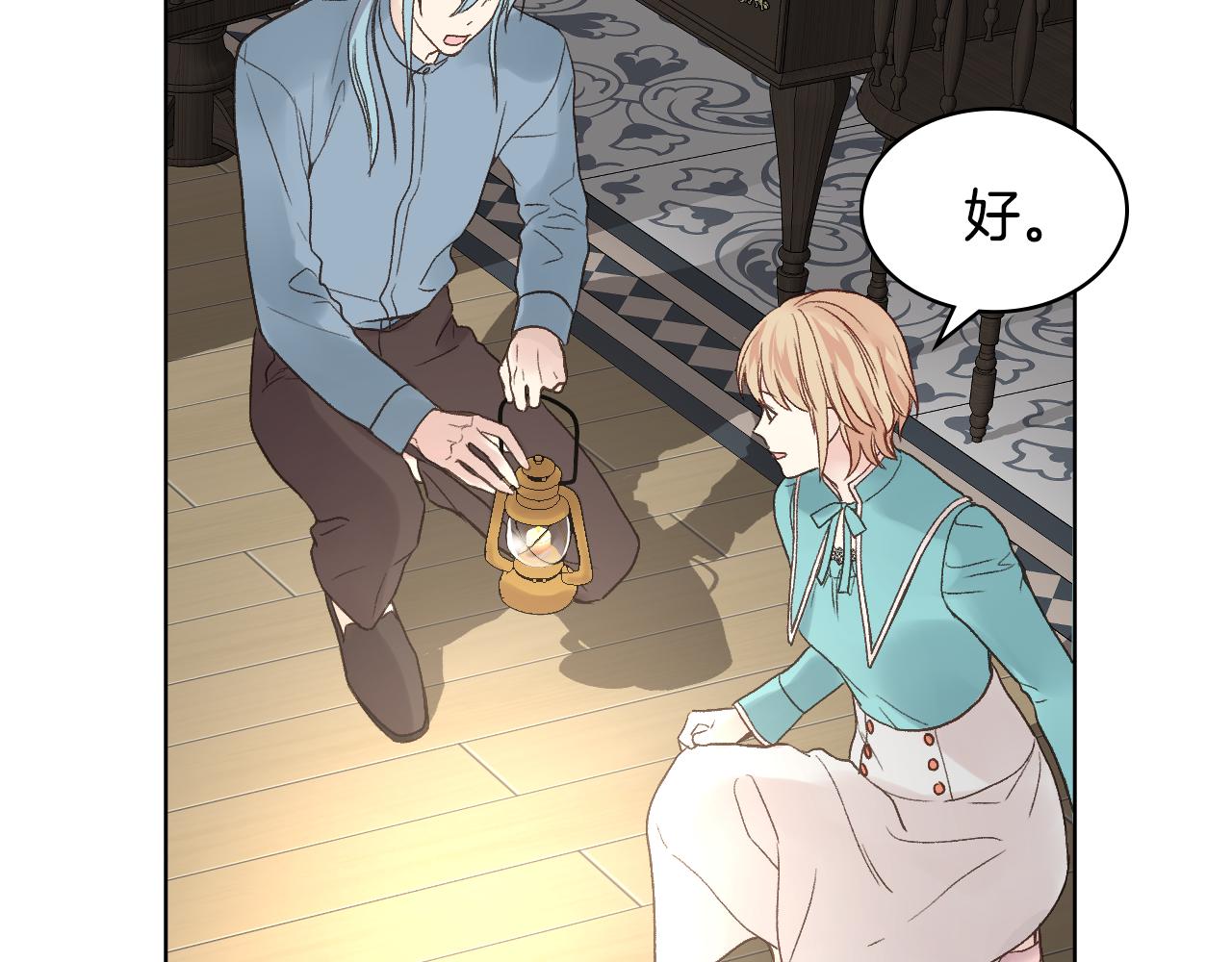 第39话 求救！86