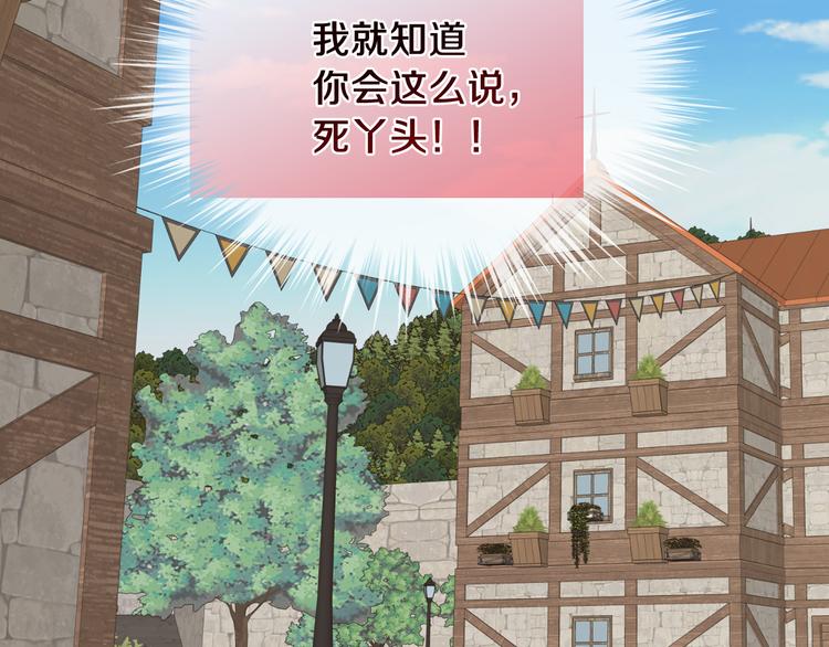 第16话 弟弟的搭档11