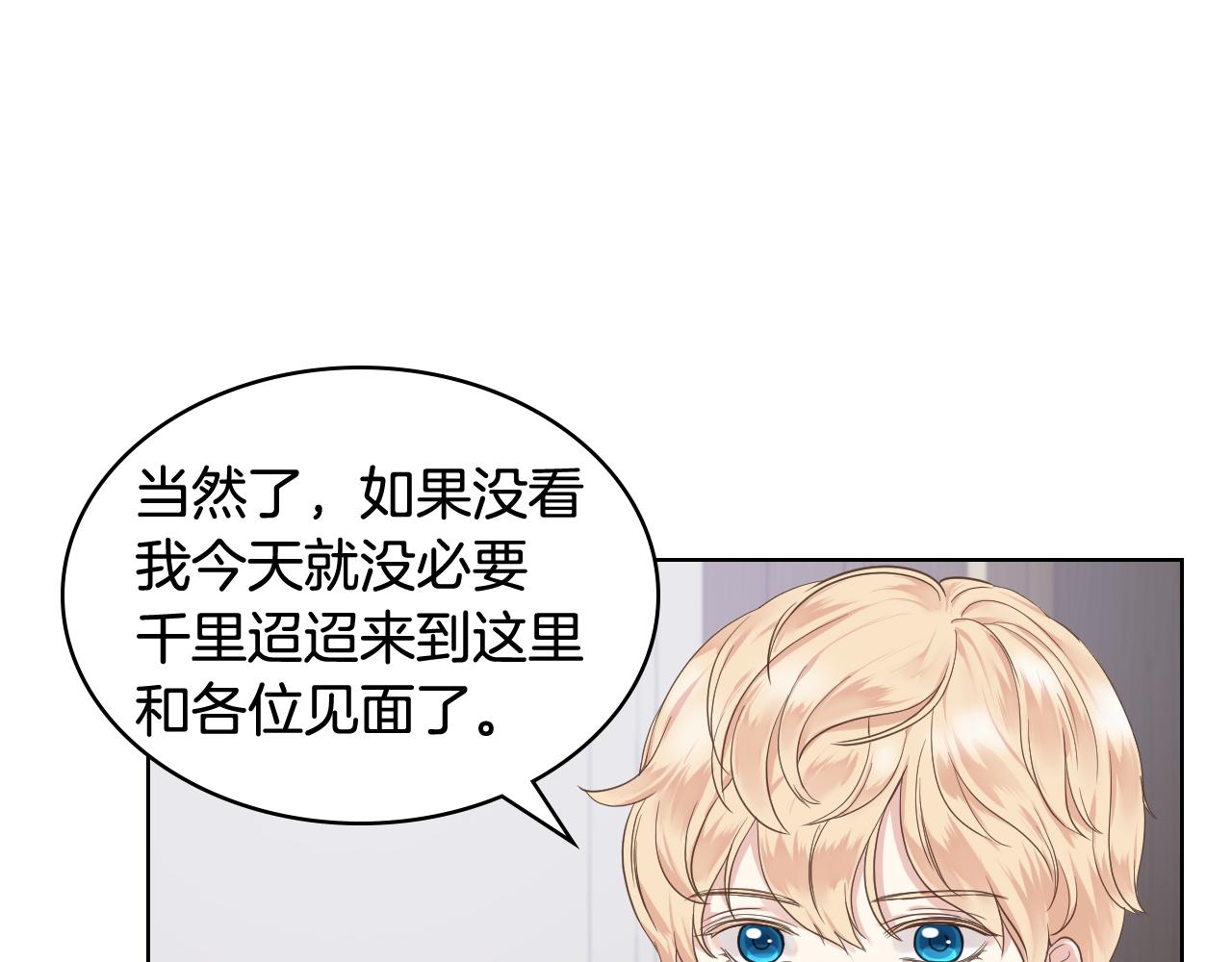第45话 神秘来客76