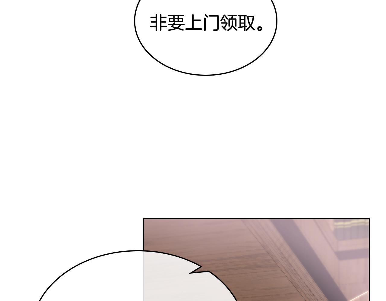 第44话 惊人的秘密72