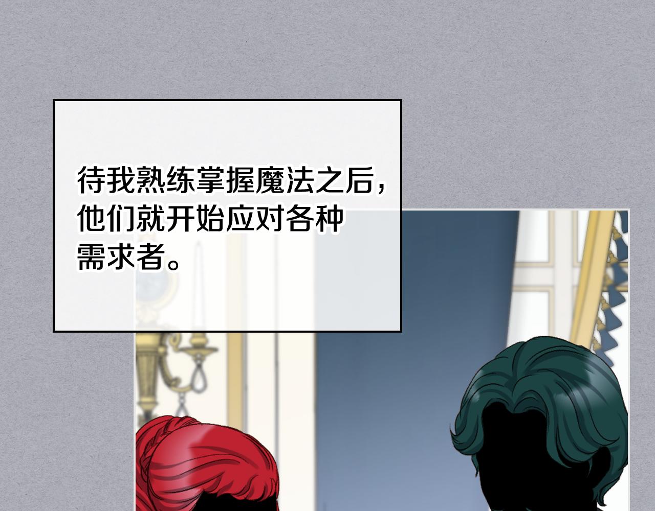 第64话 肯尼斯的天赋19