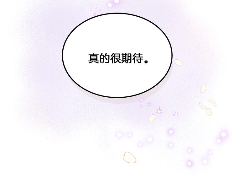 第3话 特殊待遇137