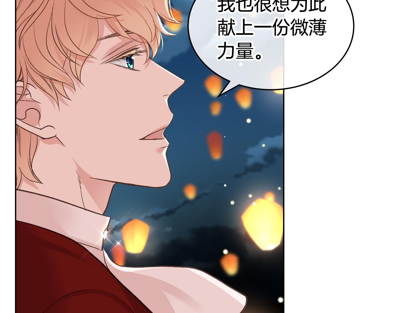 第50话 皇室战令14