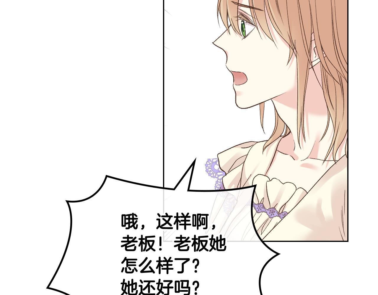 第49话 英雄救美42