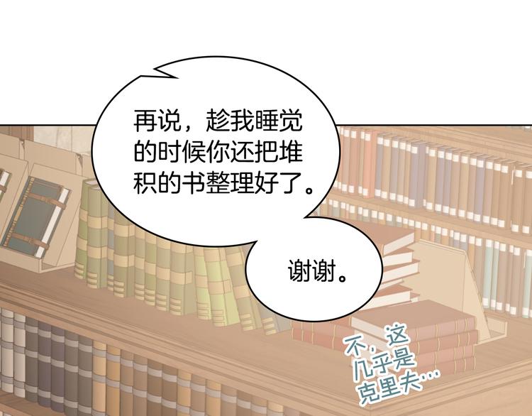 第8话 新的职场119