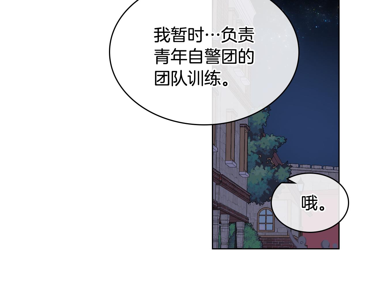 第27话 爲你疗伤7