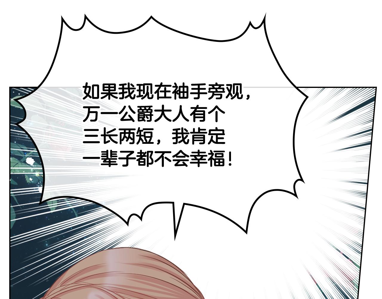 第58话 身份暴露84