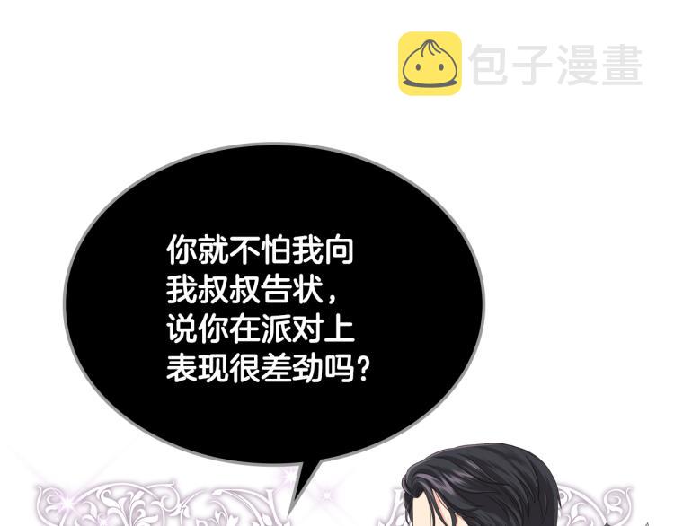 第22话 付费搭档97