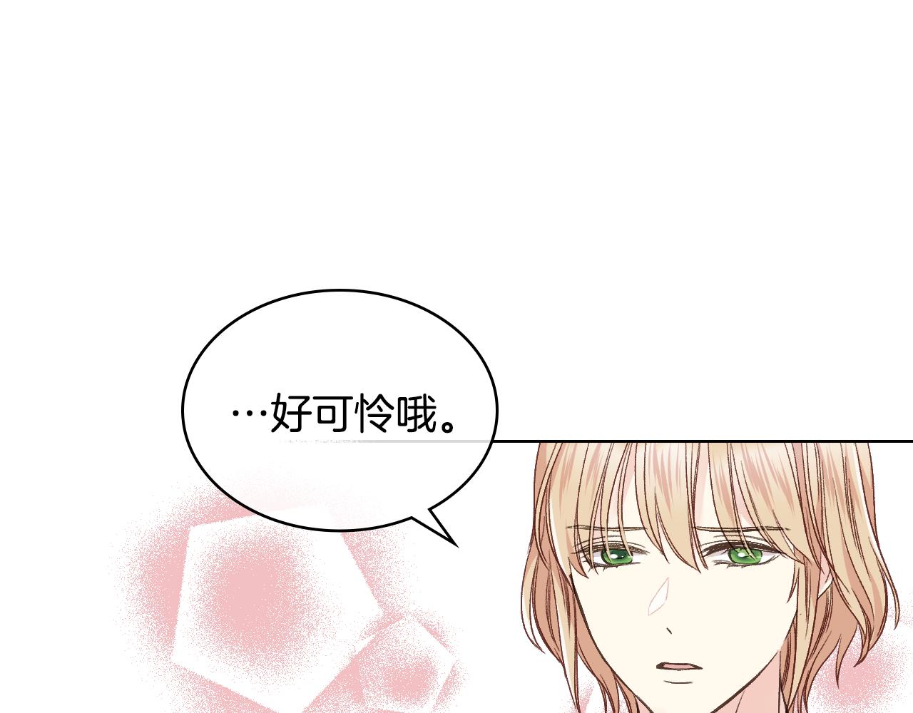 第33话 怪老头61