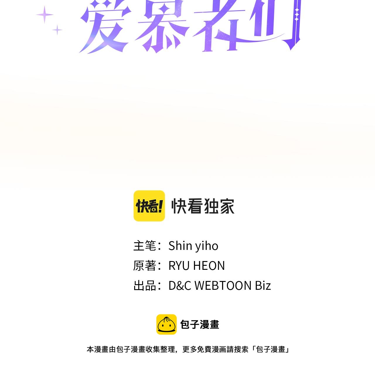 第47话 单打独斗20